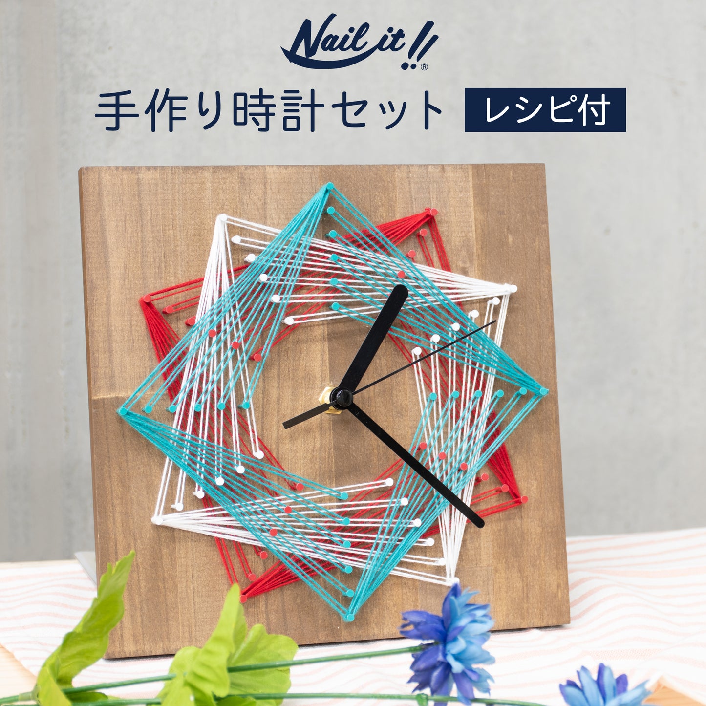【色が選べる/送料無料】Nail it!! 手作り時計セット