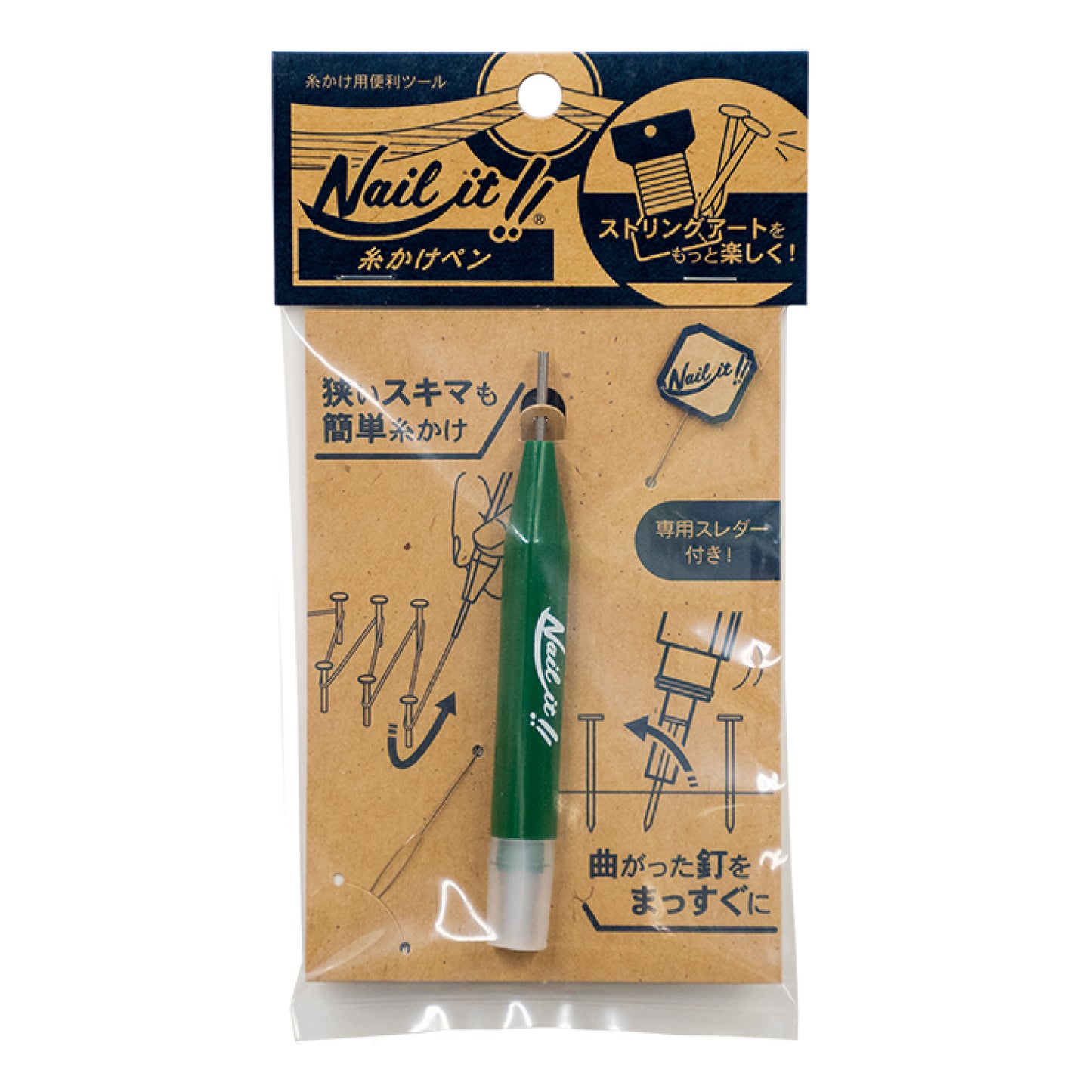 糸かけペン