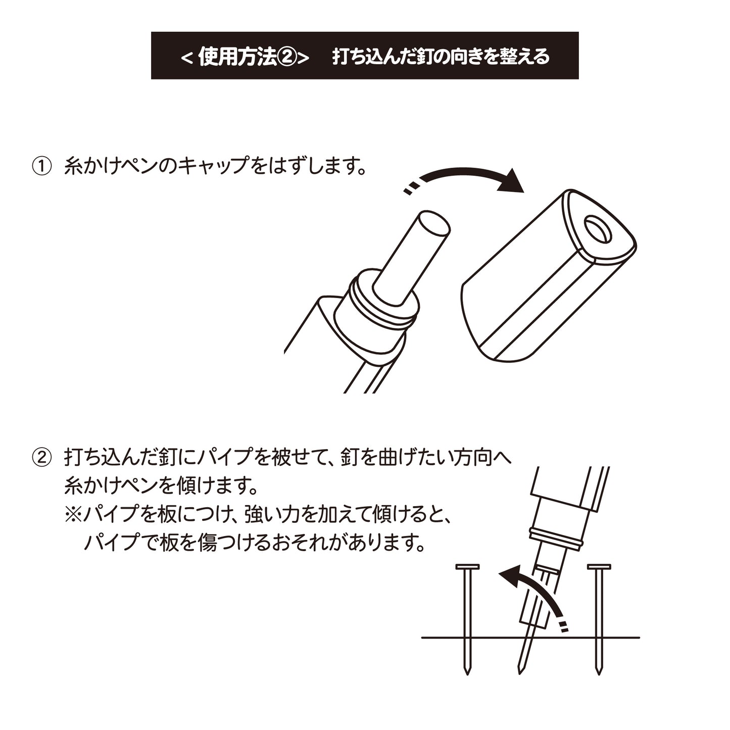糸かけペン