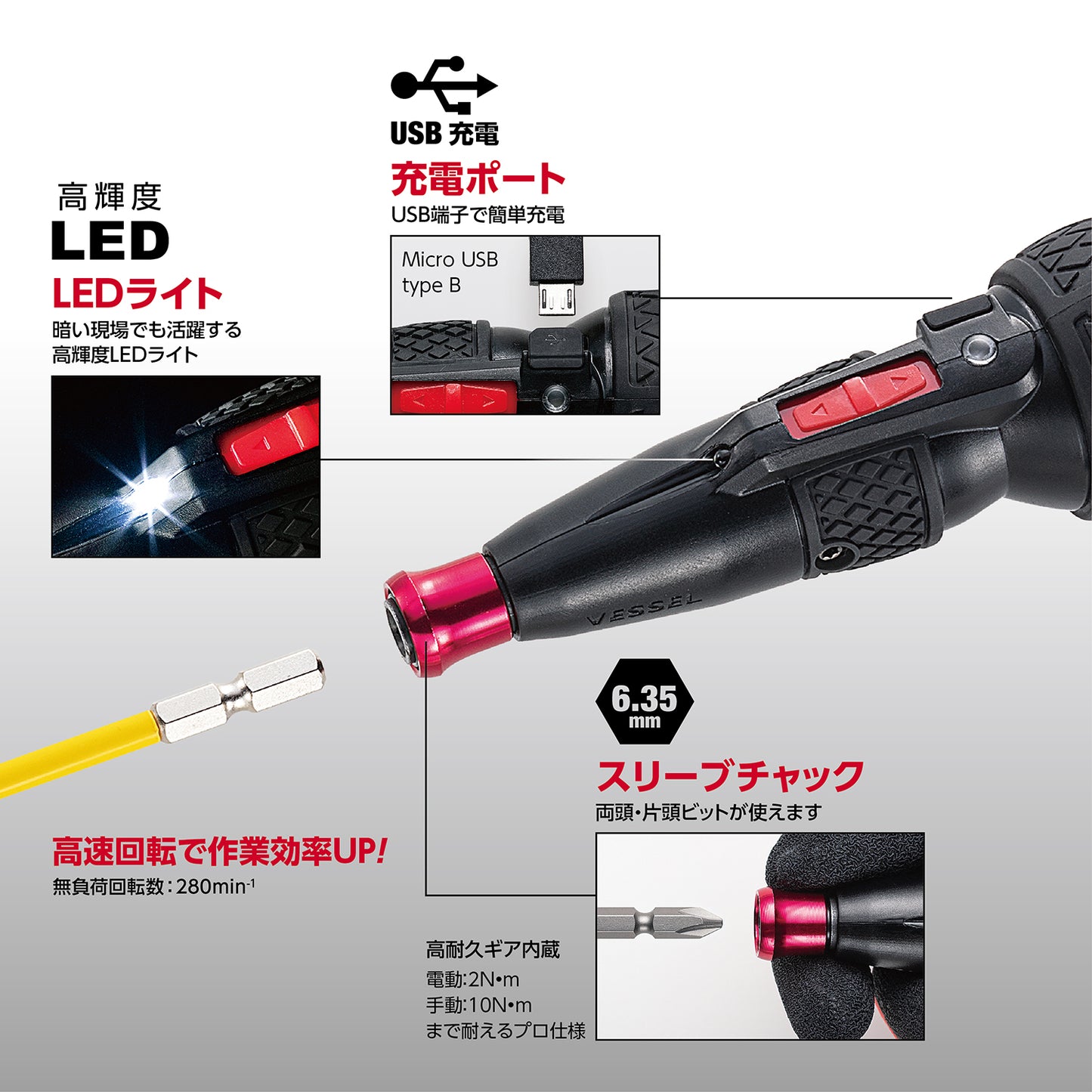 Vessel Electric Drum Ball