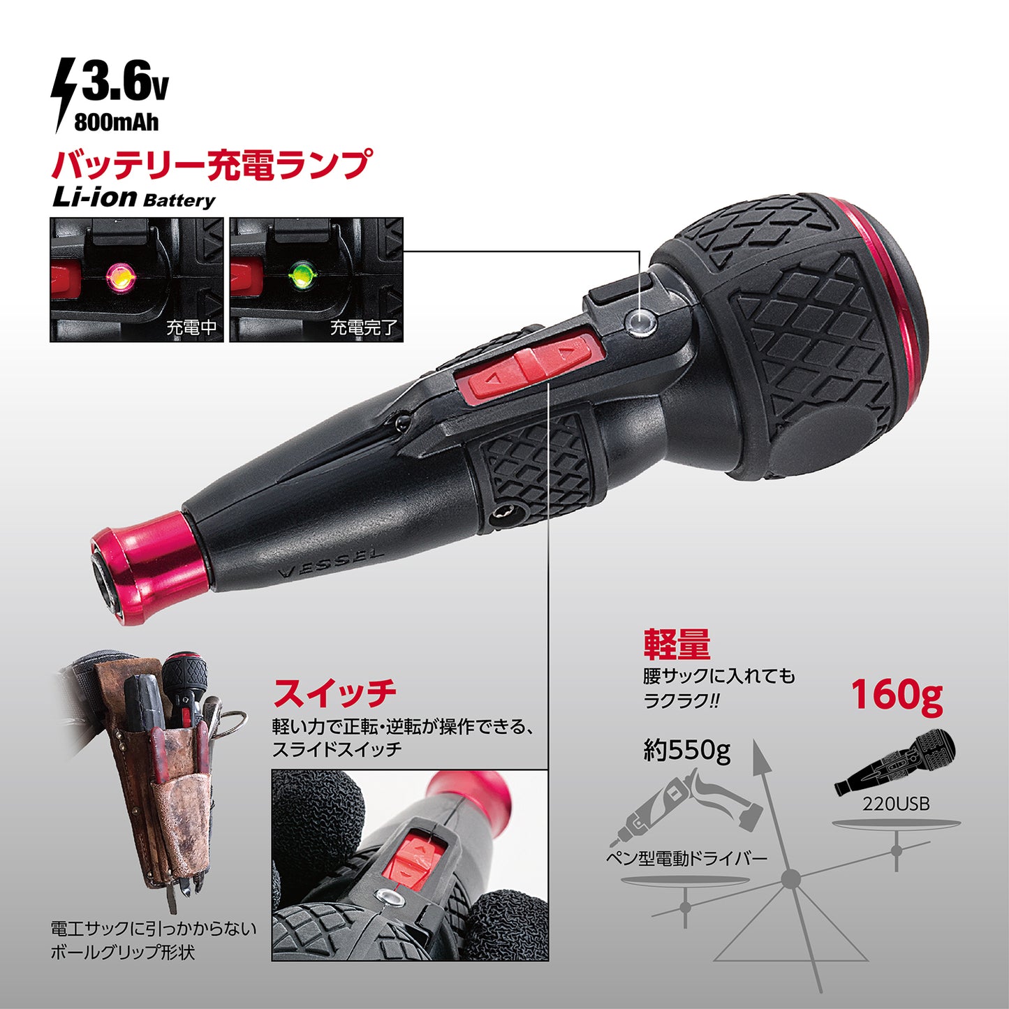 Vessel Electric Drum Ball