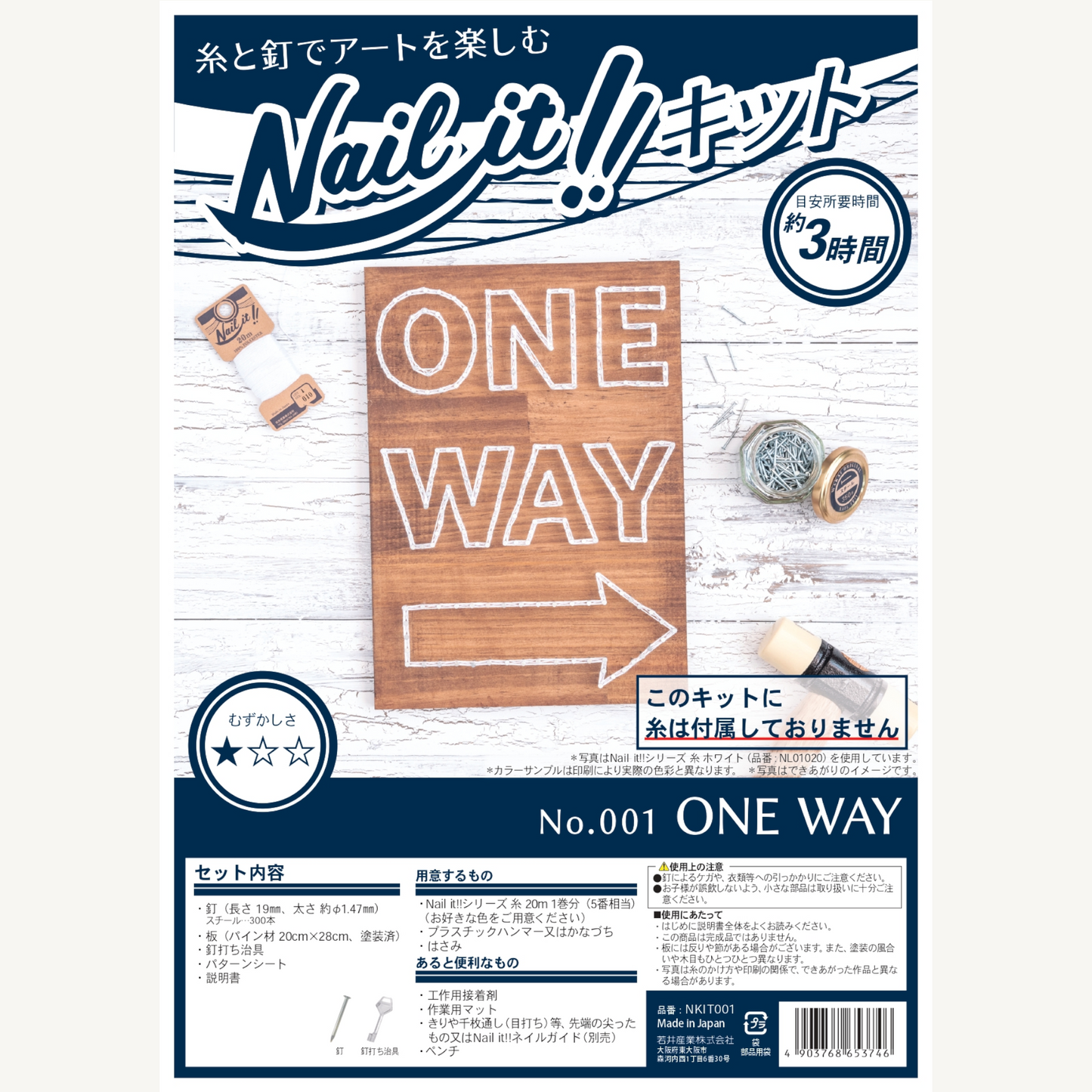Nail it!! Kit Pattern No.001 Design: ONE WAY