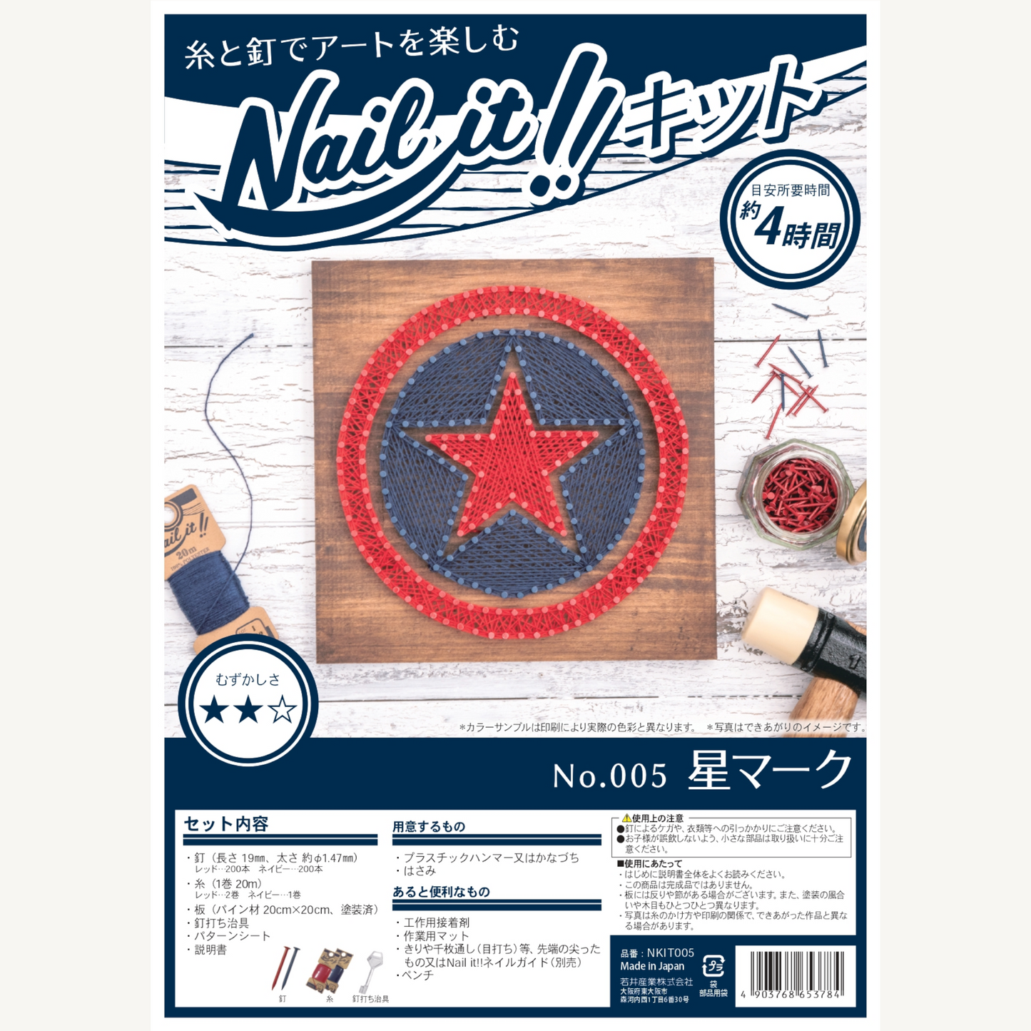 Nail it!! キット パターンNo.005 デザイン:星マーク