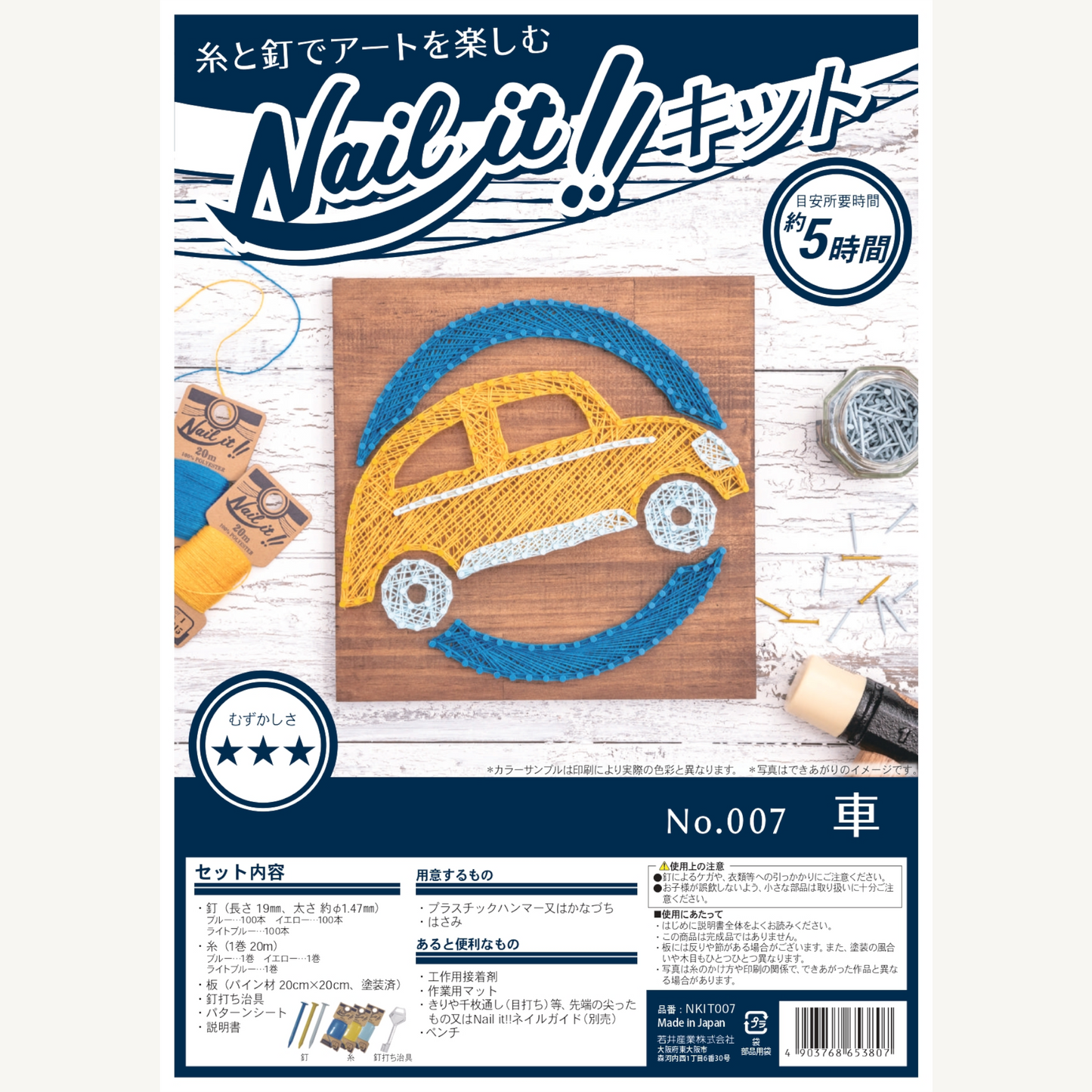 Nail it!! キット パターンNo.007 デザイン:車