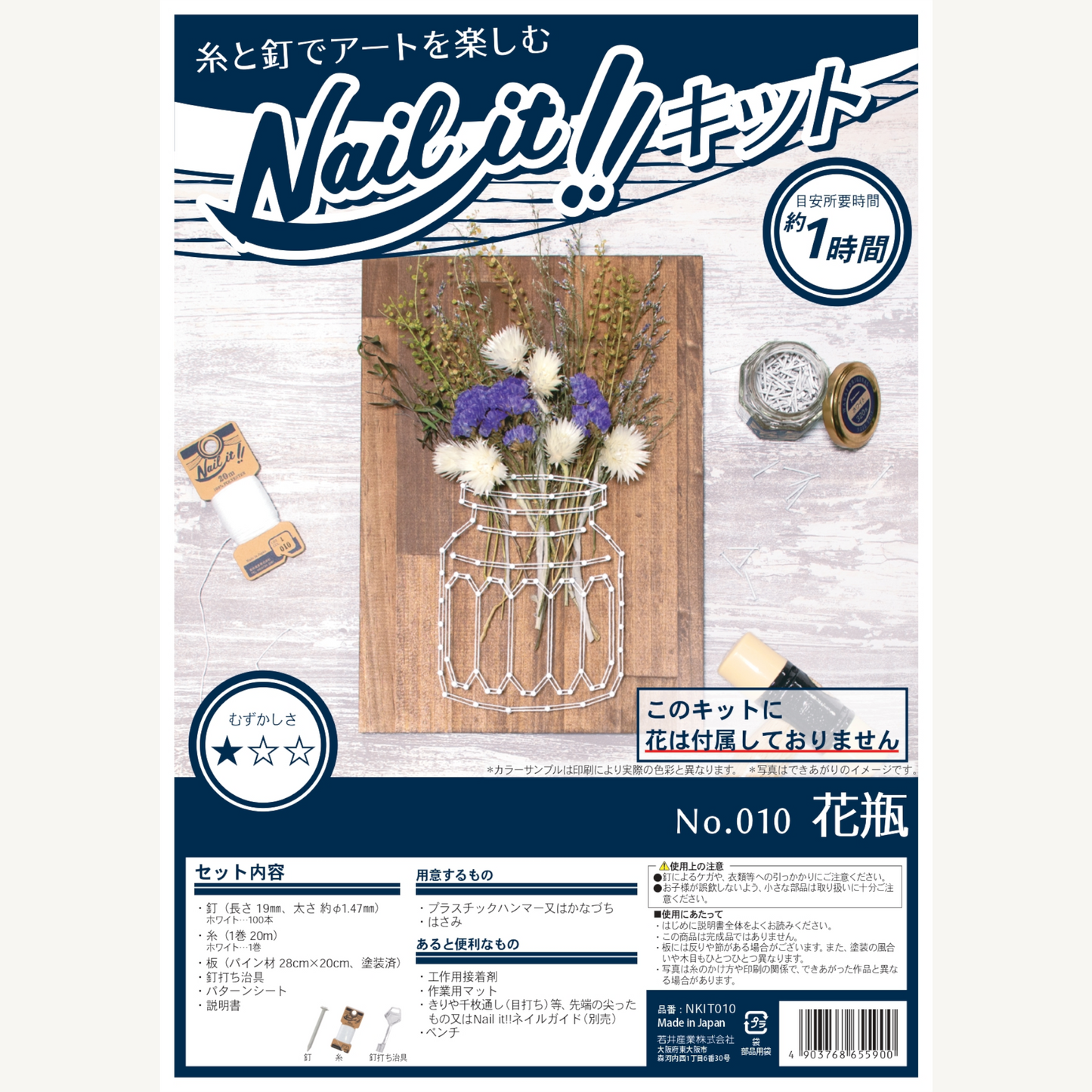 Nail it!! キット パターンNo.010 デザイン:花瓶