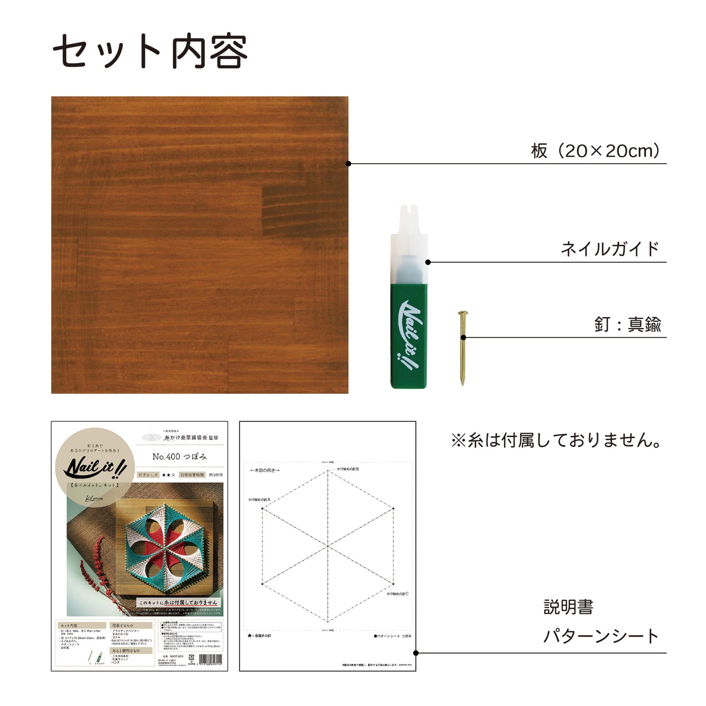 Nail it!! キット パターンNo.400 デザイン:つぼみ