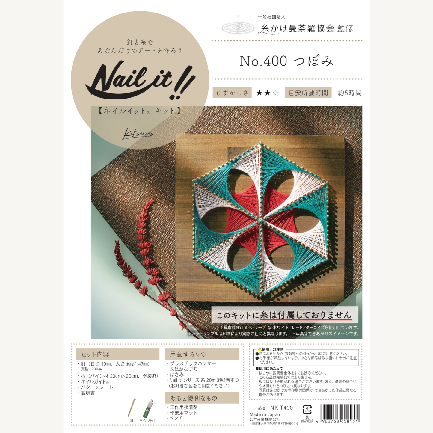 Nail it!! キット パターンNo.400 デザイン:つぼみ