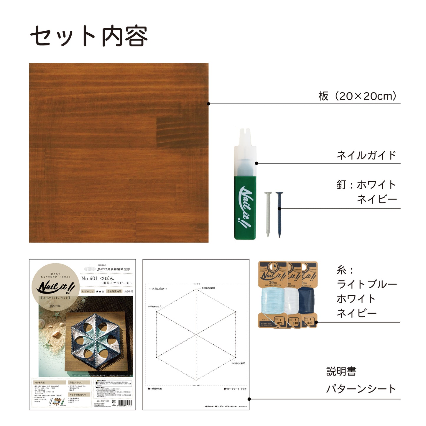 Nail it!! キット パターンNo.401 デザイン:つぼみ〜潮風とワンピース〜