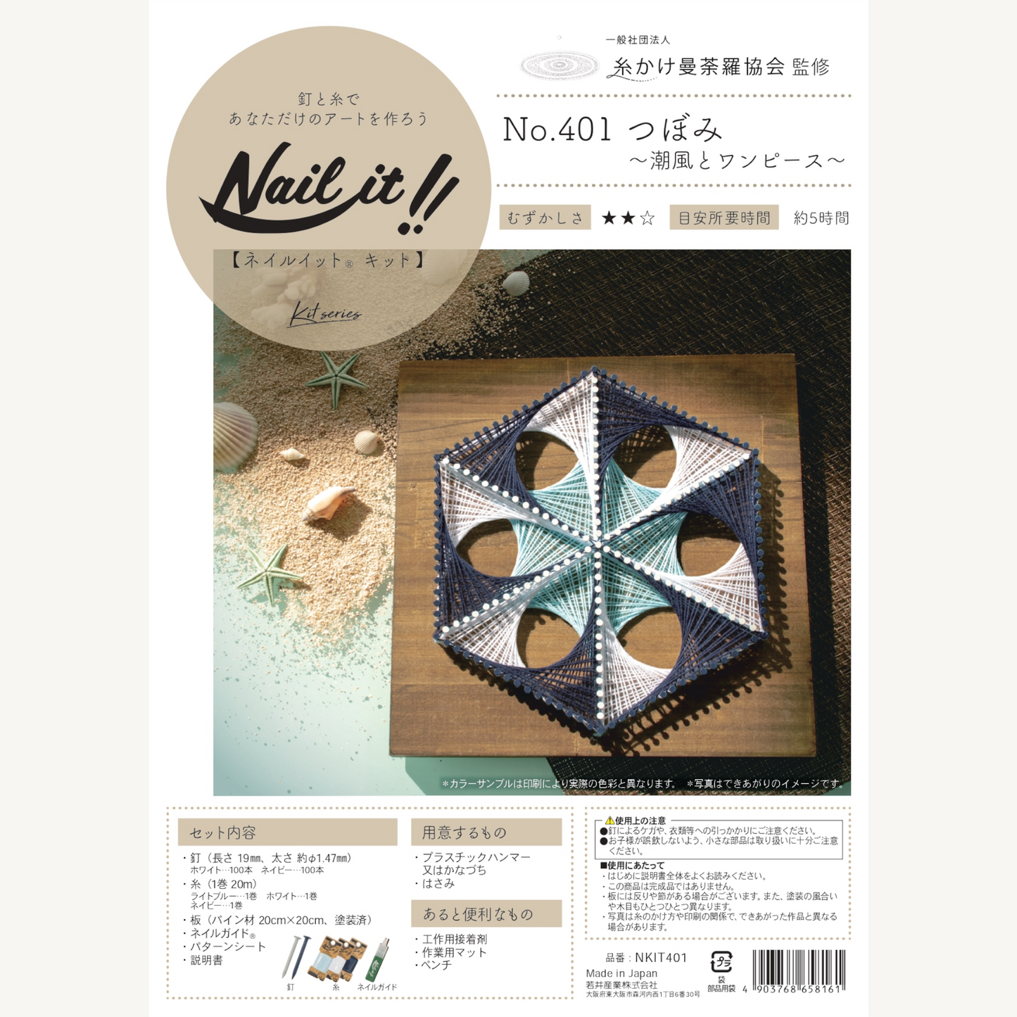 Nail it!! キット パターンNo.401 デザイン:つぼみ〜潮風とワンピース〜