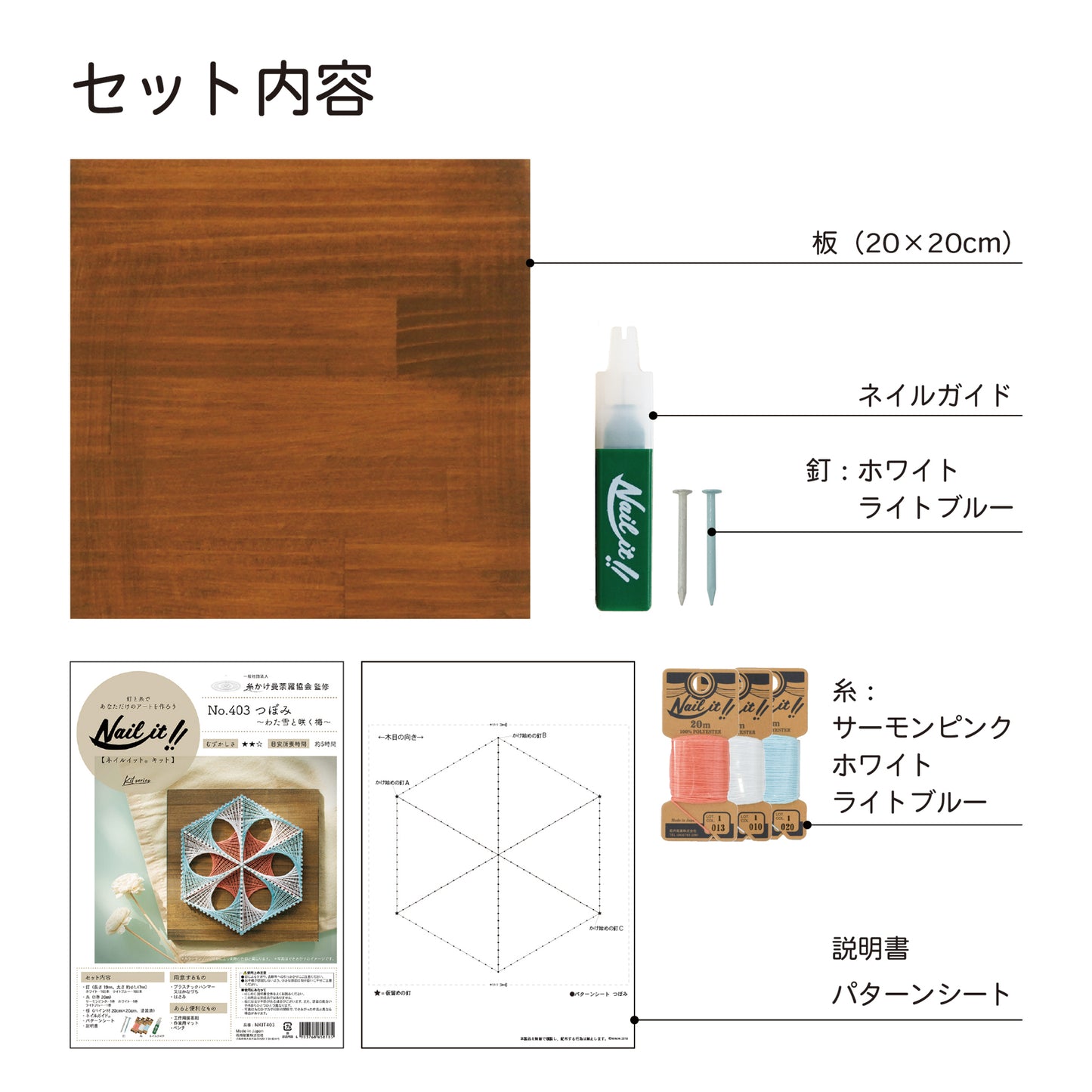 Nail it!! キット パターンNo.403 デザイン:つぼみ〜わた雪と咲く梅〜