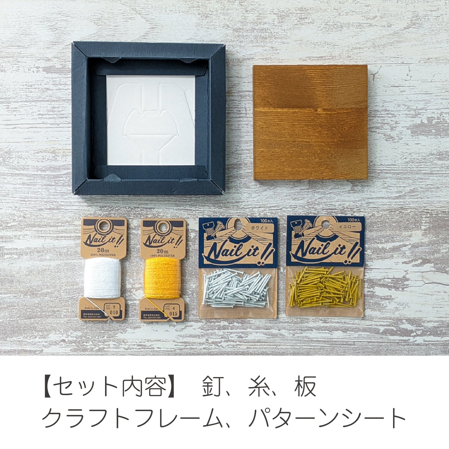 【ネイルイット公式ショップ】おうちで工作!釘と糸で作るストリングアート【期間限定】Nail it!! キット 「傘」