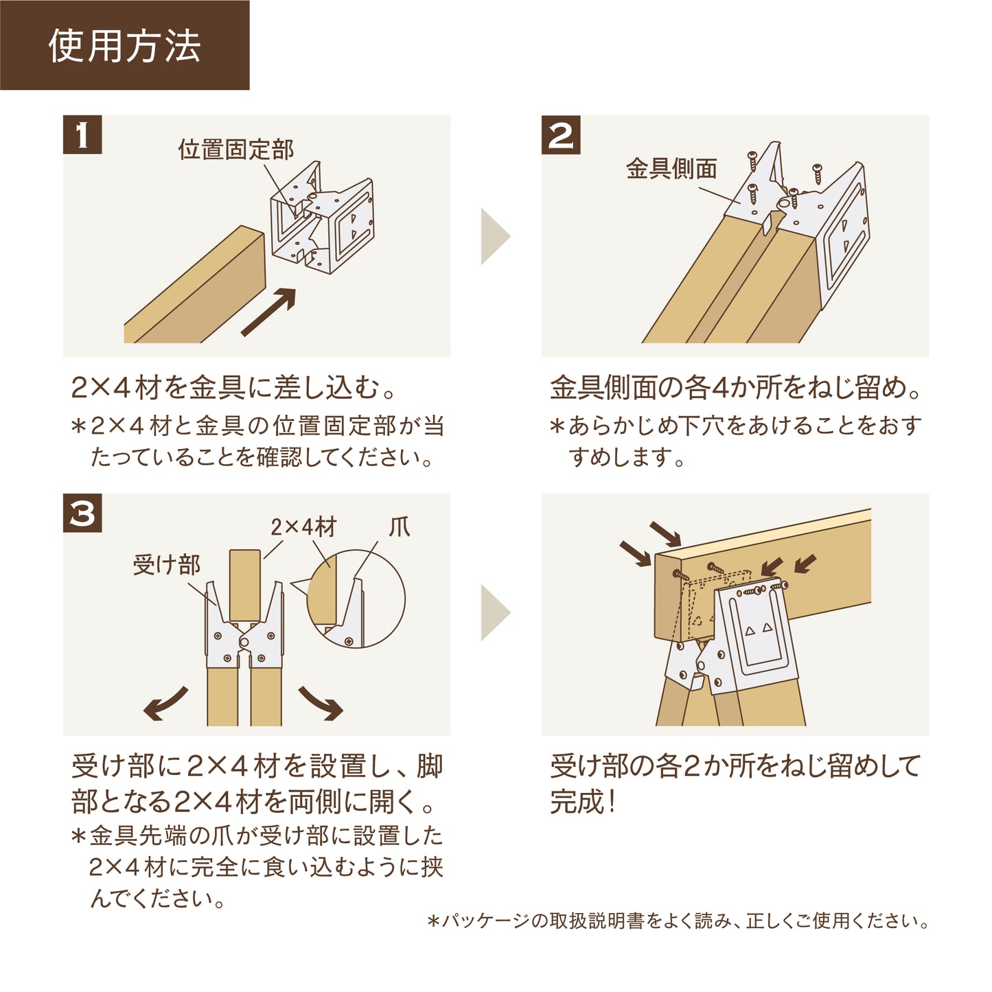 【送料無料】トライジョイント A3木材セット