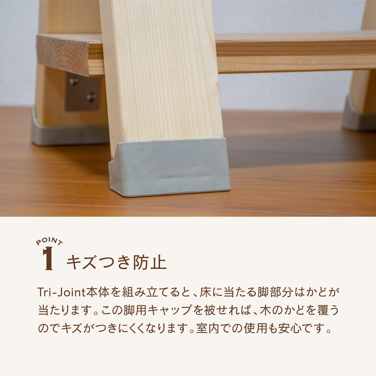 トライジョイントブラケット 脚用キャップ|【トライジョイントブラケット公式】簡単オシャレDIY。作業台、シェルフやハンガーラックなどアイデア次第