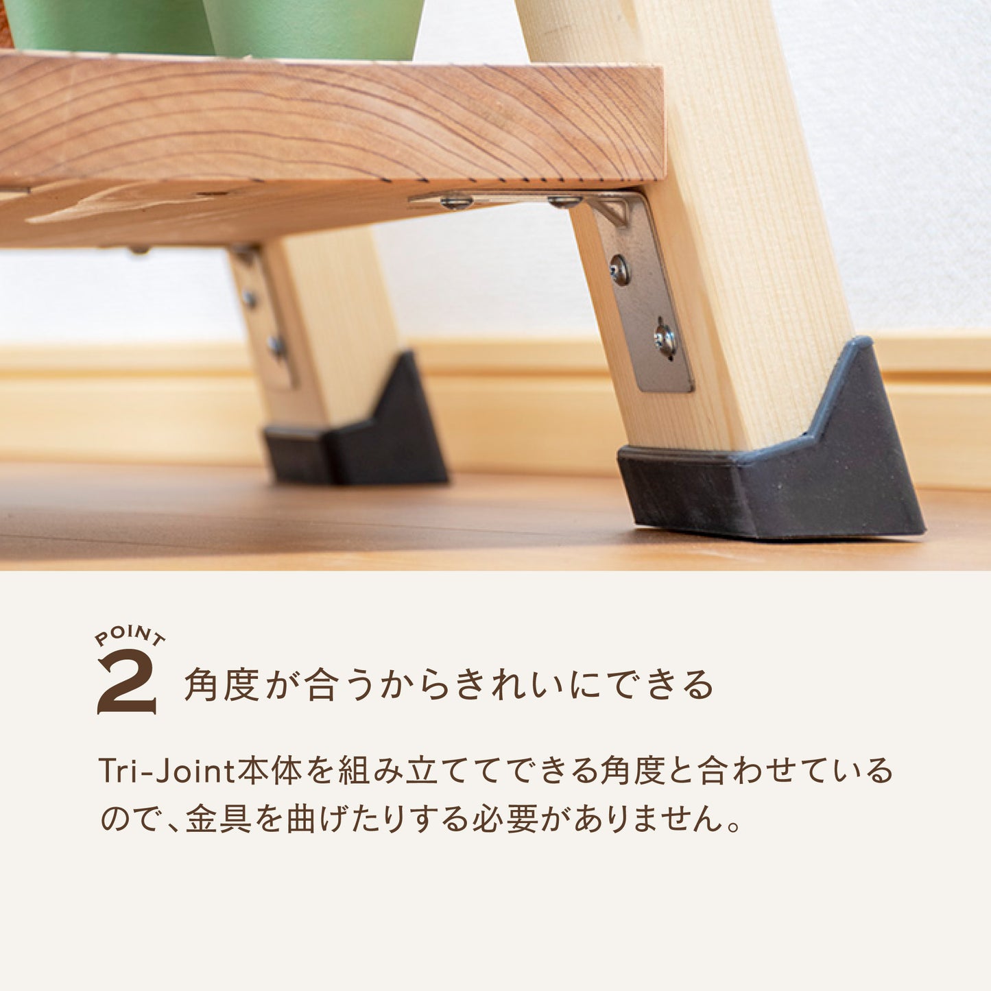 トライジョイントブラケット 棚受け|【トライジョイントブラケット公式】簡単オシャレDIY。作業台、シェルフやハンガーラックなどアイデア次第