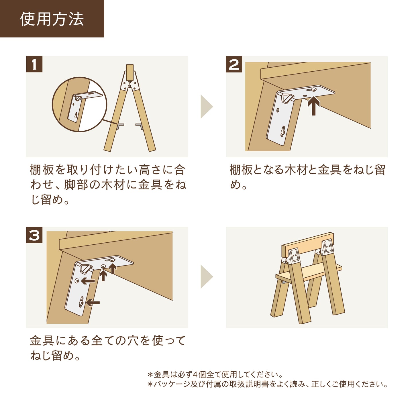 トライジョイントブラケット 棚受け|【トライジョイントブラケット公式】簡単オシャレDIY。作業台、シェルフやハンガーラックなどアイデア次第