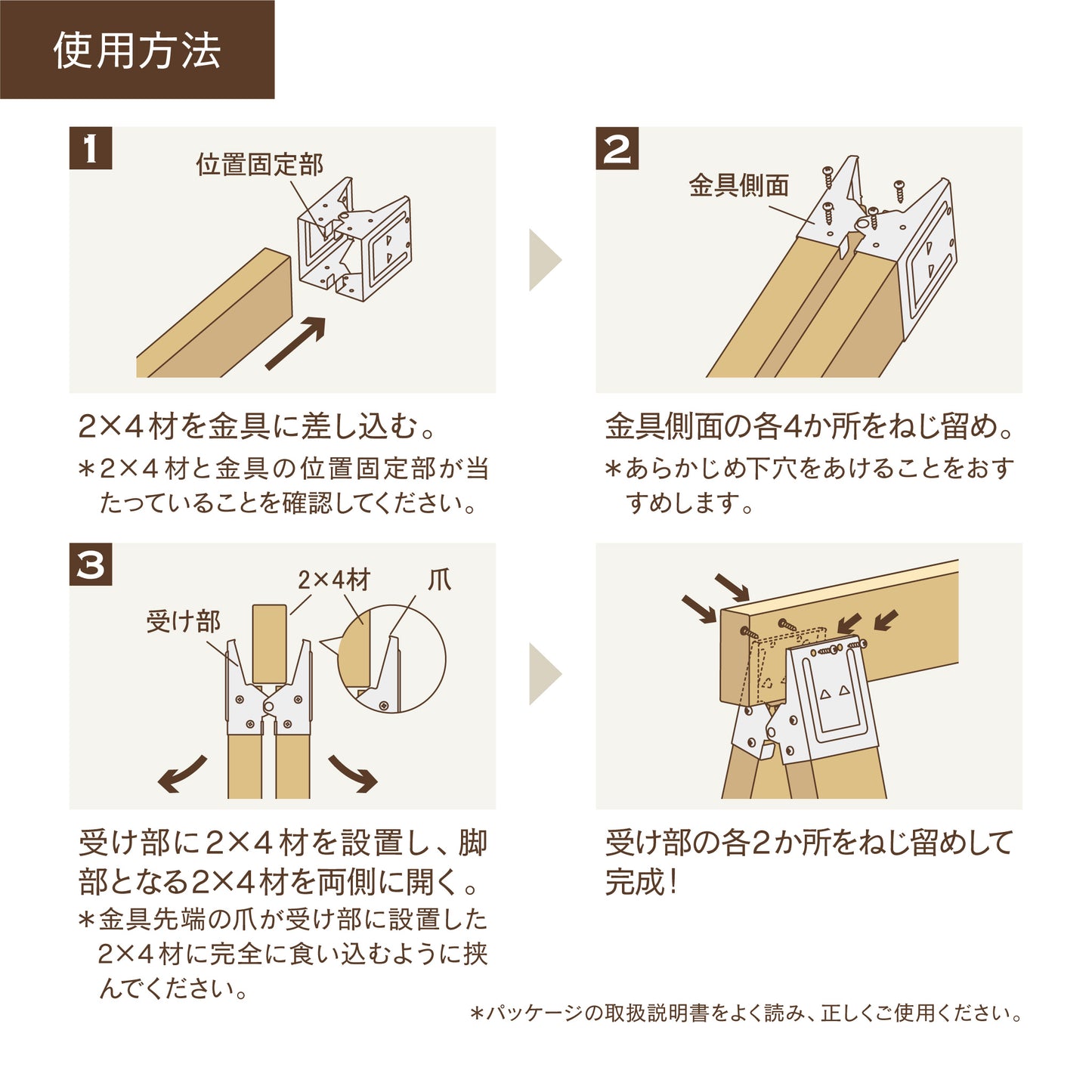 トライジョイントブラケット(2個入)|【トライジョイントブラケット公式】簡単オシャレDIY。作業台、シェルフやハンガーラックなどアイデア次第。