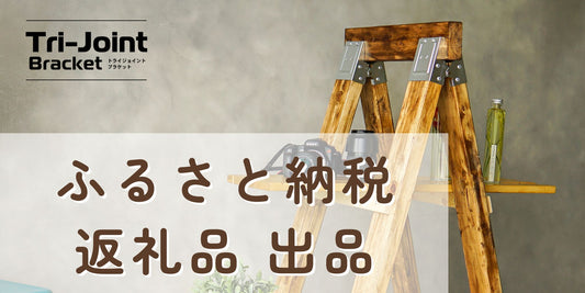 小野田市のふるさと納税 返礼品出品のお知らせ