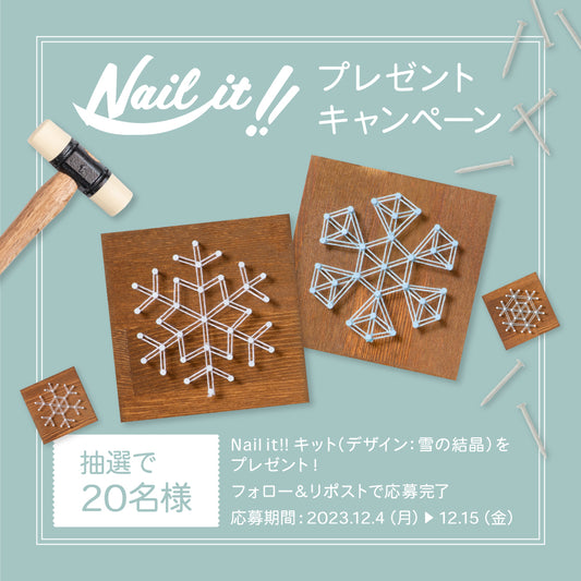 Nail it!! プレゼントキャンペーン（デザイン:雪の結晶）