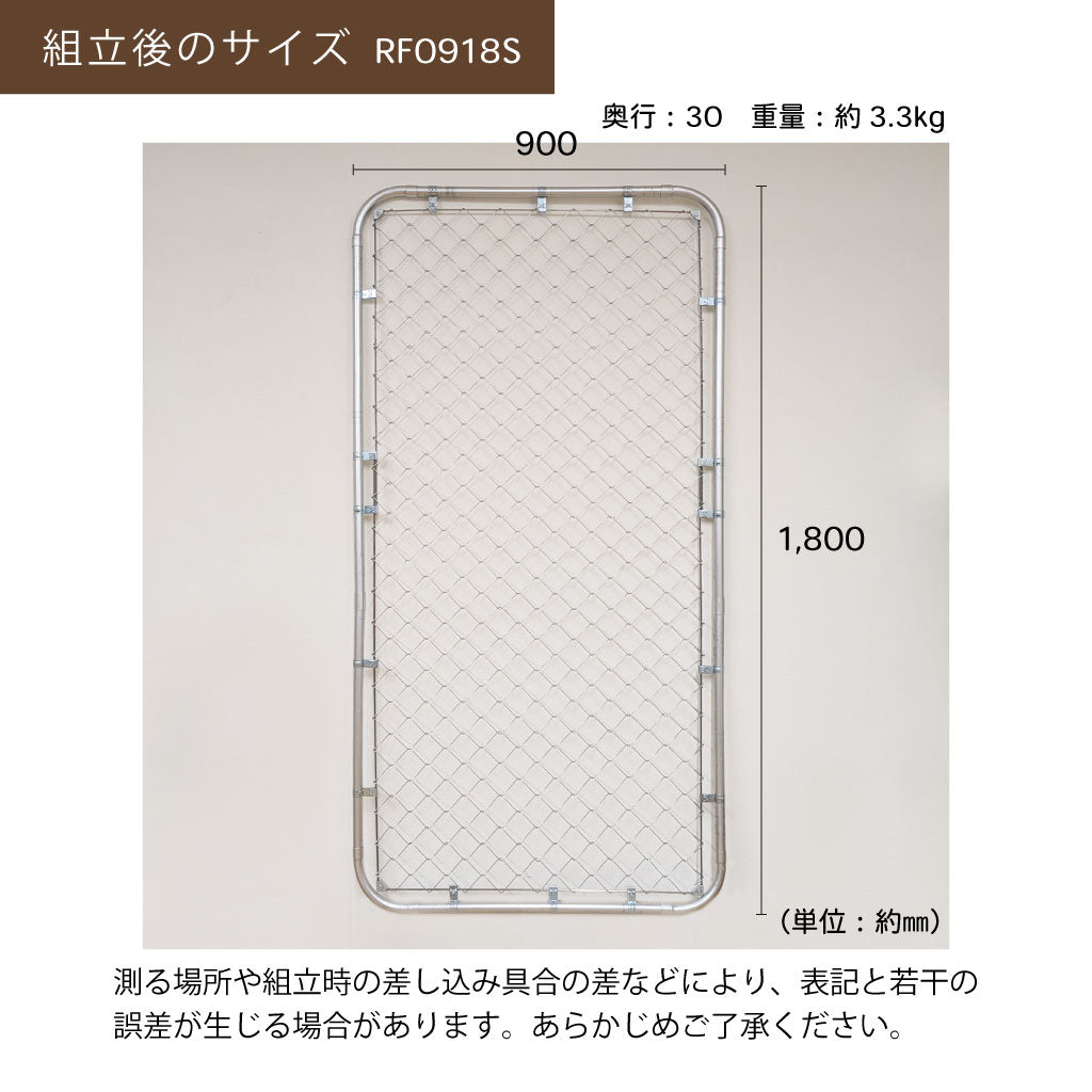 Re.FENCE 組み立て式 軽量アメリカンフェンス