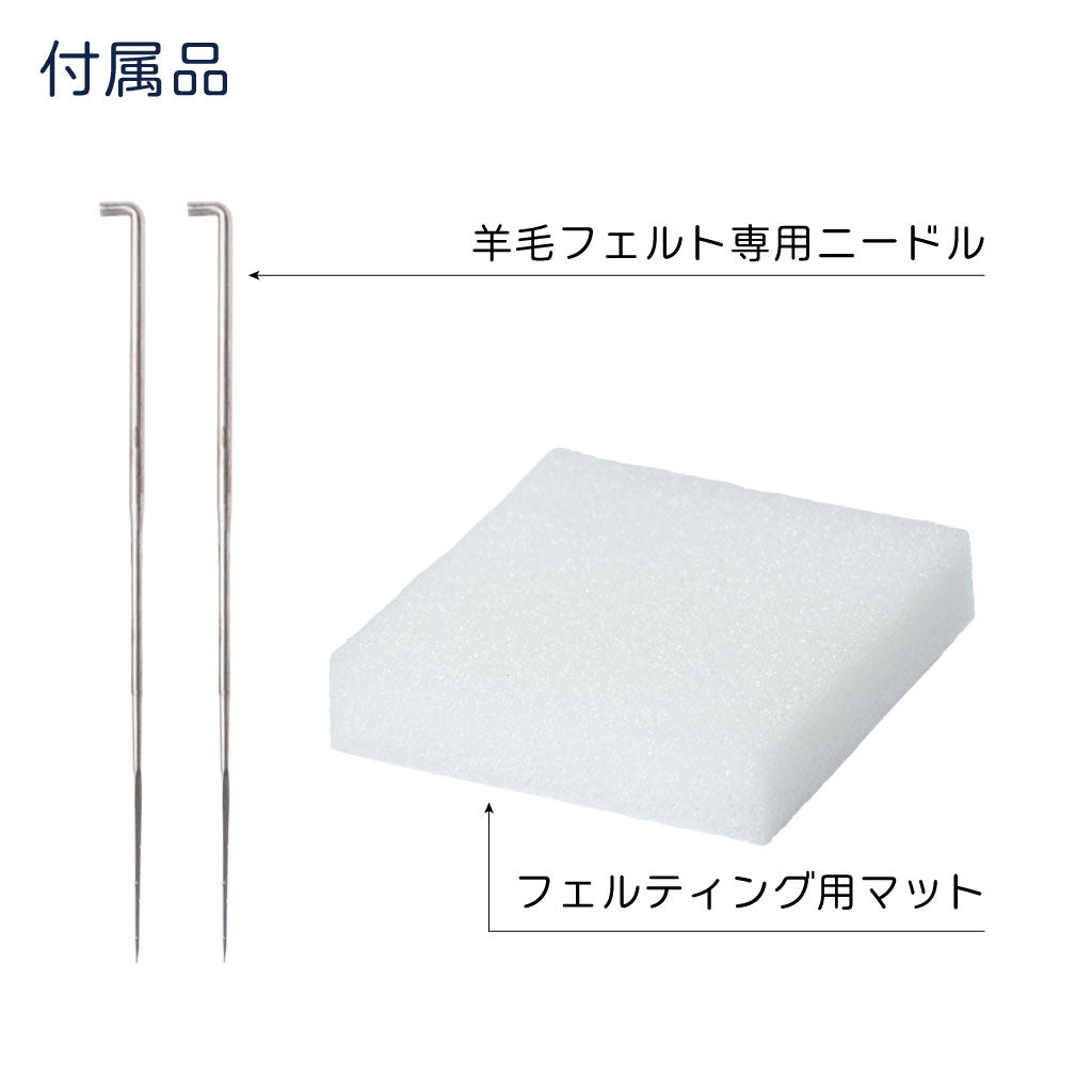 【送料無料】Nail it!! 羊毛フェルト 10×25cm 全色セット