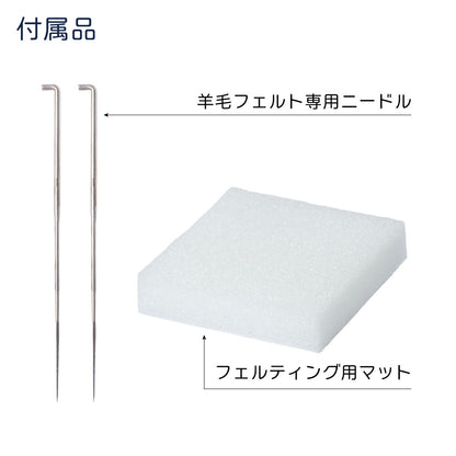 【送料無料】Nail it!! 羊毛フェルト 10×25cm 全色セット