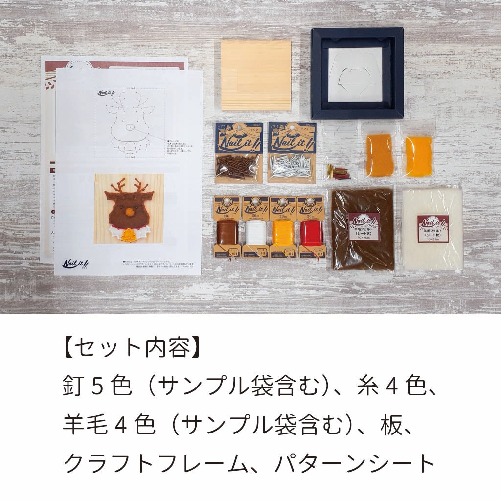 【期間限定/送料無料】Nail it!! キット「トナカイ」