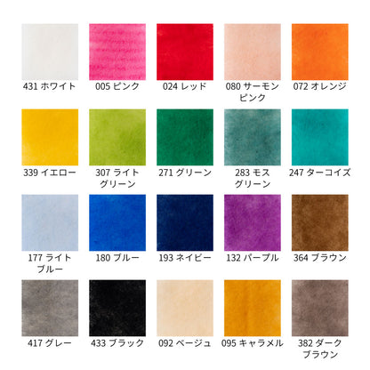 【送料無料】Nail it!! 羊毛フェルト 10×25cm 選べる4色セット