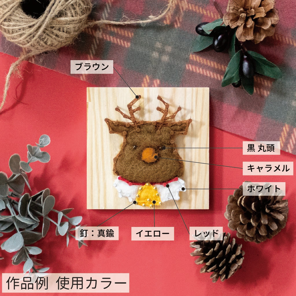 【期間限定/送料無料】Nail it!! キット「トナカイ」