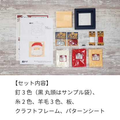 【期間限定/送料無料】Nail it!! キット「サンタクロース」
