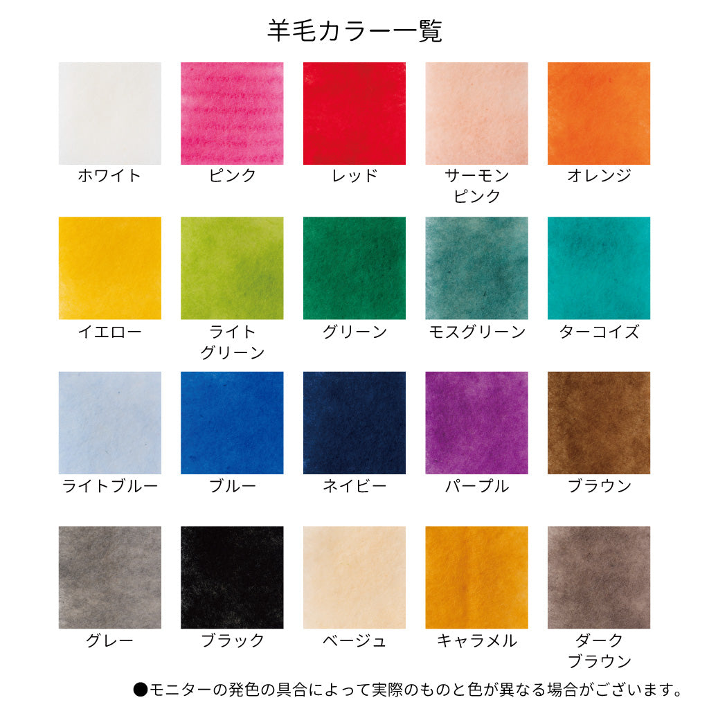 【期間限定/送料無料】Nail it!! 羊毛キット「りす（顔）」