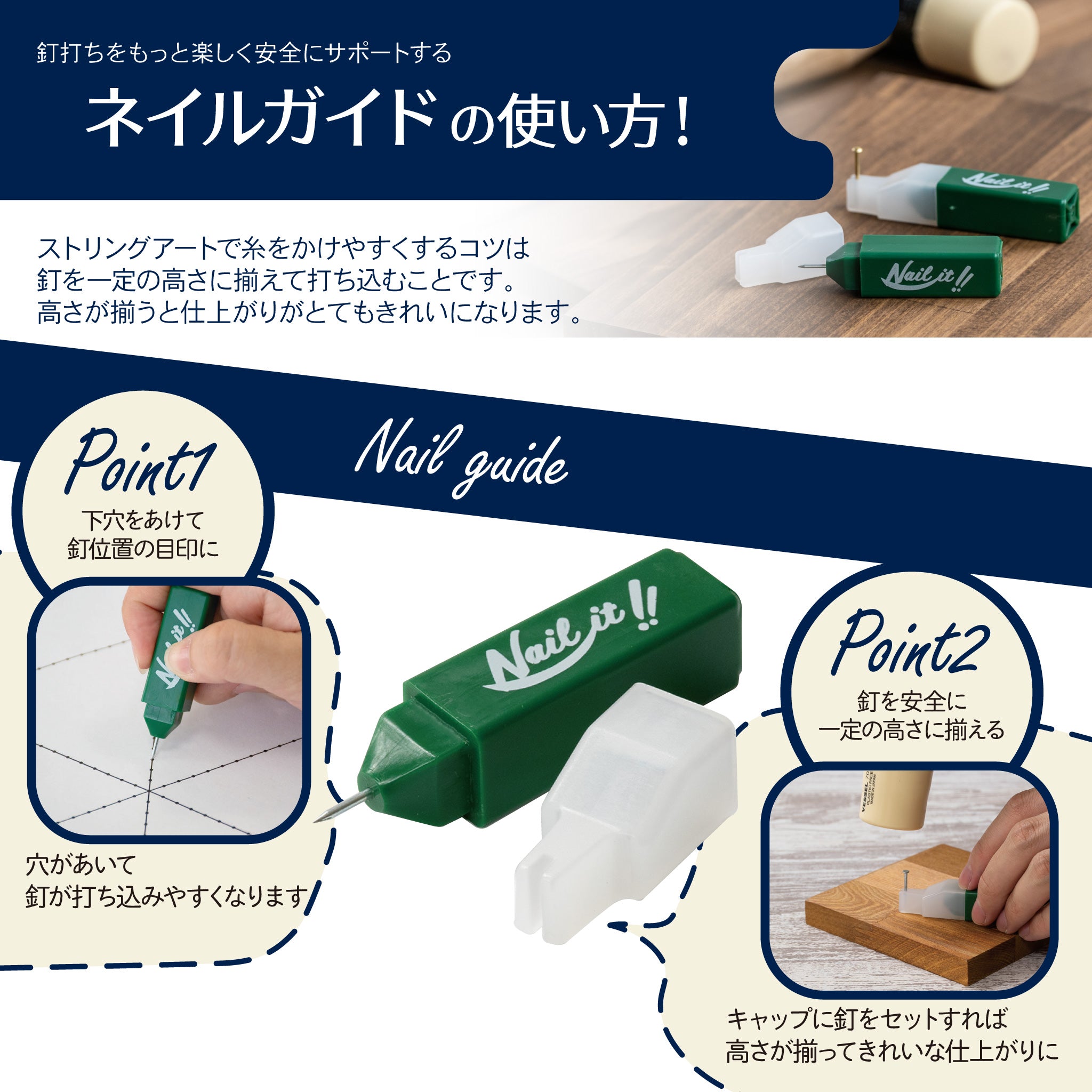 【送料無料】Nail it!! 軽量プラスチックハンマー2種ツールセット｜【公式】工作！釘と糸で作るストリングアート WAKAI 若井産業 –  WAKAI オンラインストア DIY u0026 LIFE GOODS