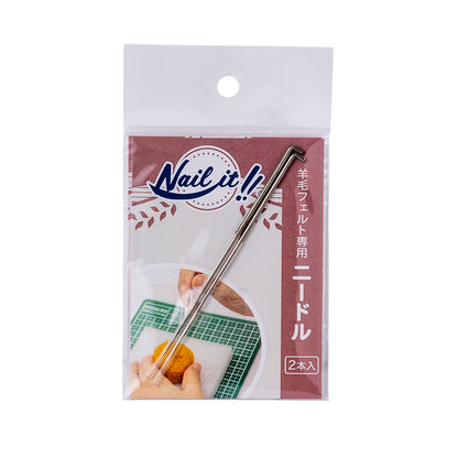 【送料無料】Nail it!! 羊毛フェルト用 2種ツールセット