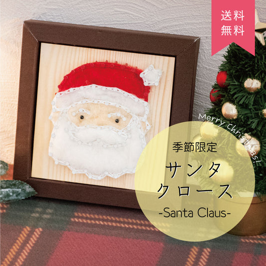 【期間限定/送料無料】Nail it!! キット「サンタクロース」
