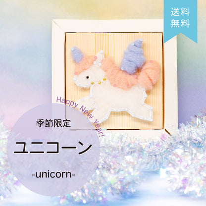 【期間限定/送料無料】Nail it!! キット「ユニコーン」