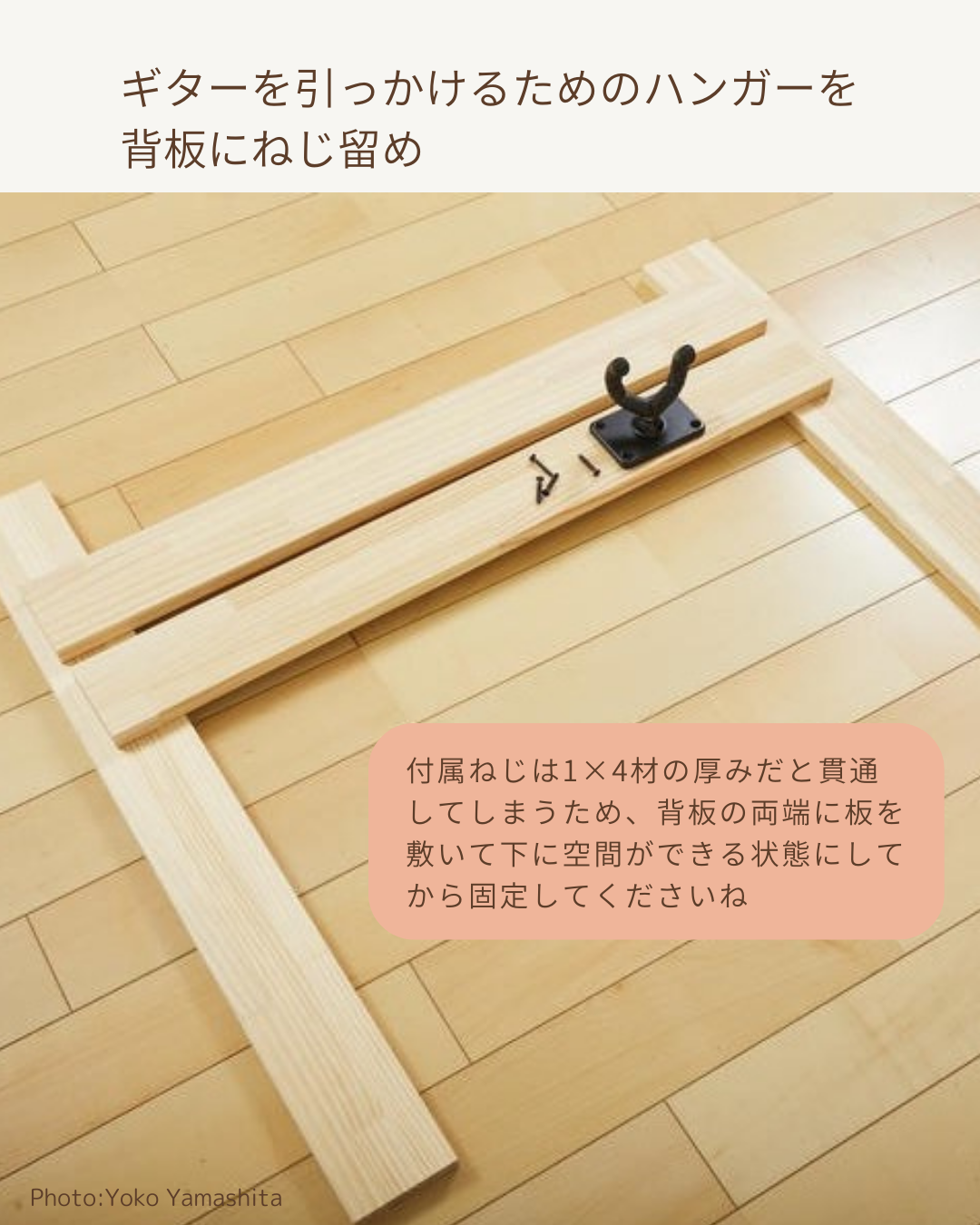 ディアウォール 2×4材 ギター収納棚セット|レイドバック掲載|【公式 ディアウォール 2×4材 ギター収納棚セット|レイドバック掲載|【公式