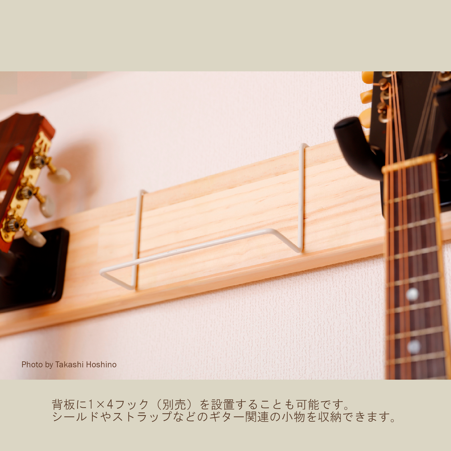 【送料無料】ギター・マガジン掲載記念！ディアウォール ギター棚セット（ギター8本収納）