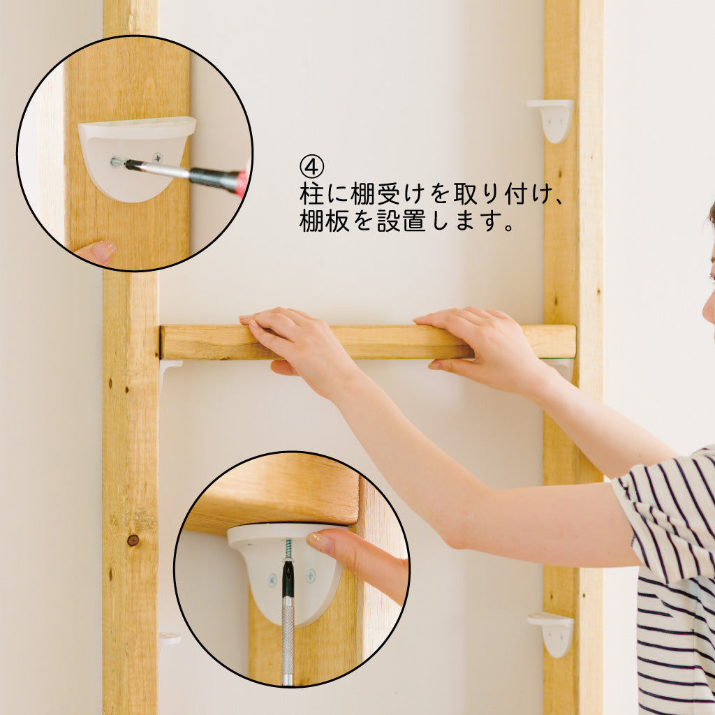 : 【ディアウォール公式ショップ】賃貸マンションでも安心。壁に穴をあけずにオリジナルの壁面収納をDIY　棚が作れる！2×4材用 基本セット