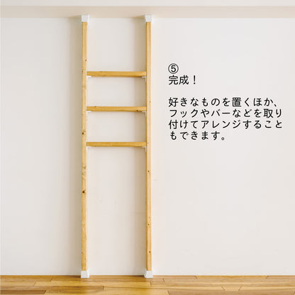 : 【ディアウォール公式ショップ】賃貸マンションでも安心。壁に穴をあけずにオリジナルの壁面収納をDIY　棚が作れる！2×4材用 基本セット