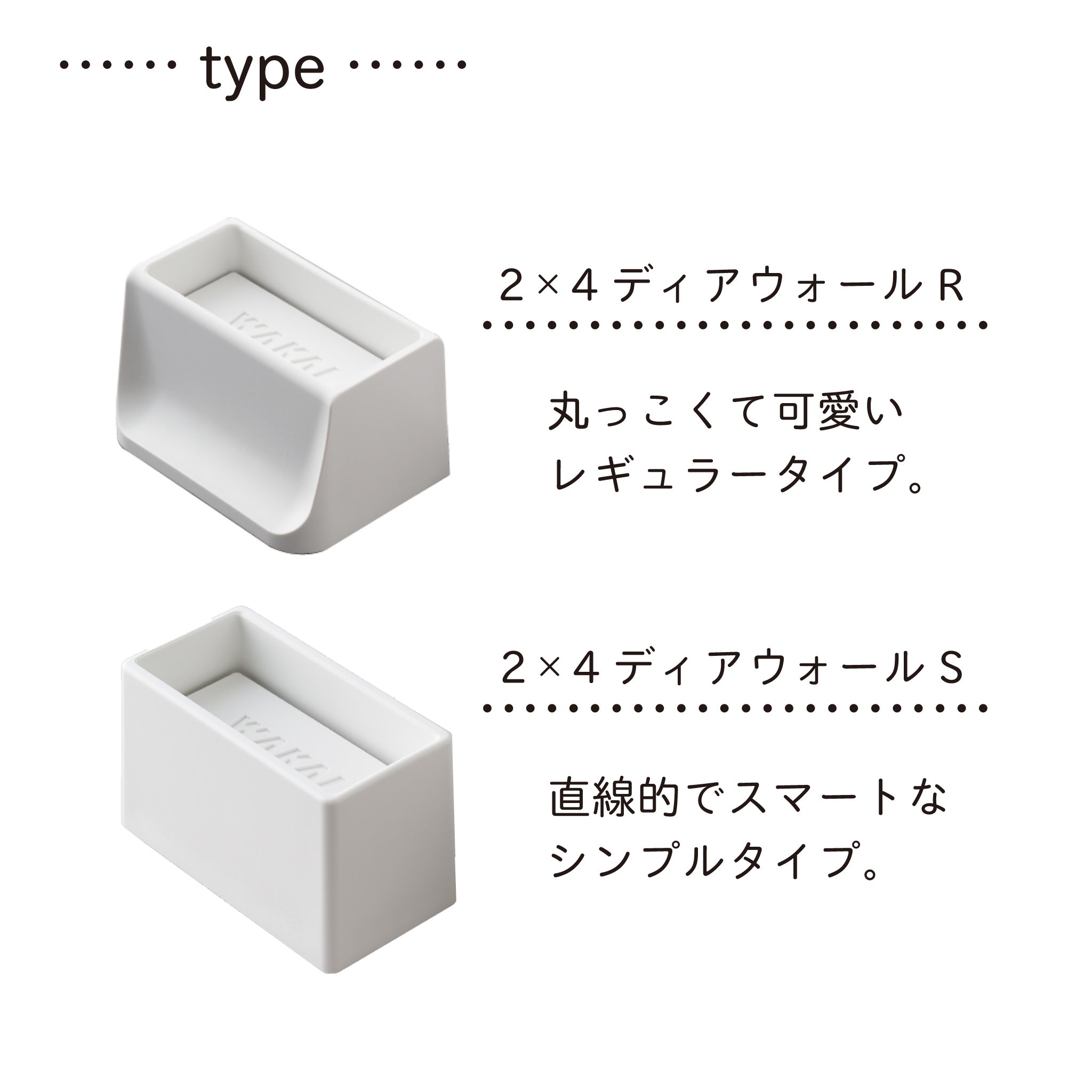 2×4 ディアウォールS｜【ディアウォール公式】賃貸マンションでも安心。壁に穴をあけずにオリジナルの壁面収納をDIY WAKAI 若井産業 –  WAKAI オンラインストア DIY & LIFE GOODS