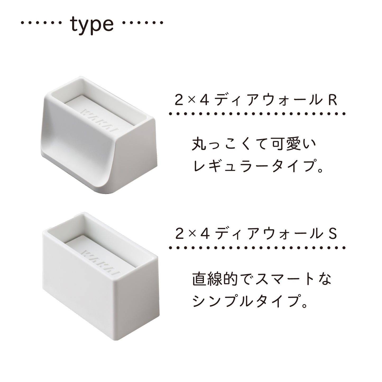 2×4 ディアウォールS｜【ディアウォール公式ショップ】賃貸マンションでも安心。壁に穴をあけずにオリジナルの壁面収納をDIY