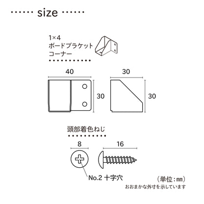 ディアウォール - 1×4 ボードブラケット - WAKAI オンラインストア