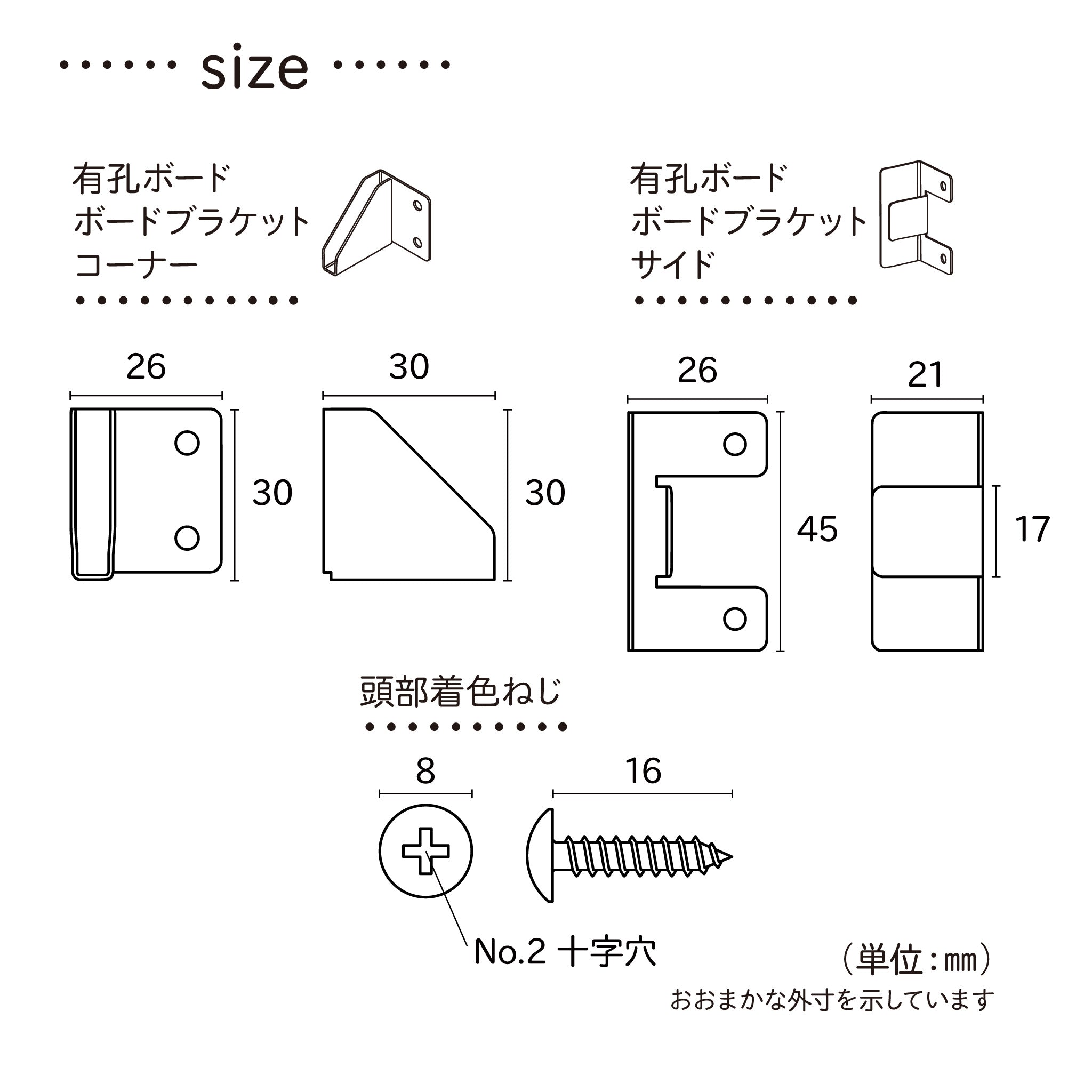 有孔ボード ボードブラケット｜【ディアウォール公式】賃貸マンション安心。壁に穴をあけずにオリジナルの壁面収納をDIY WAKAI 若井産業 –  WAKAI オンラインストア DIY & LIFE GOODS