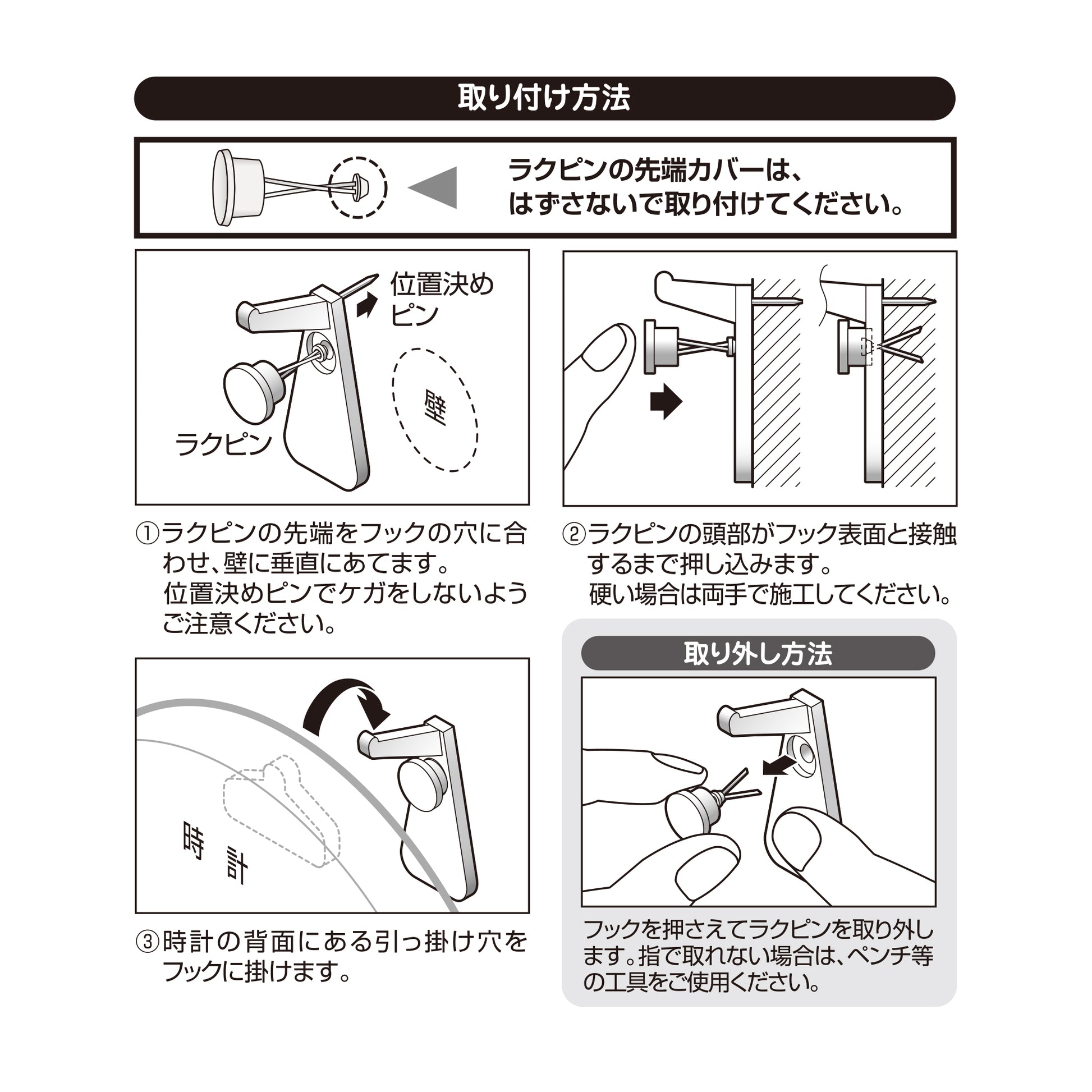 【スマートフック公式ショップ】賃貸でも安心。画鋲感覚！工具不要！外した跡も目立ちにくい！石膏ボード専用フック。 クロックフック（3個入）