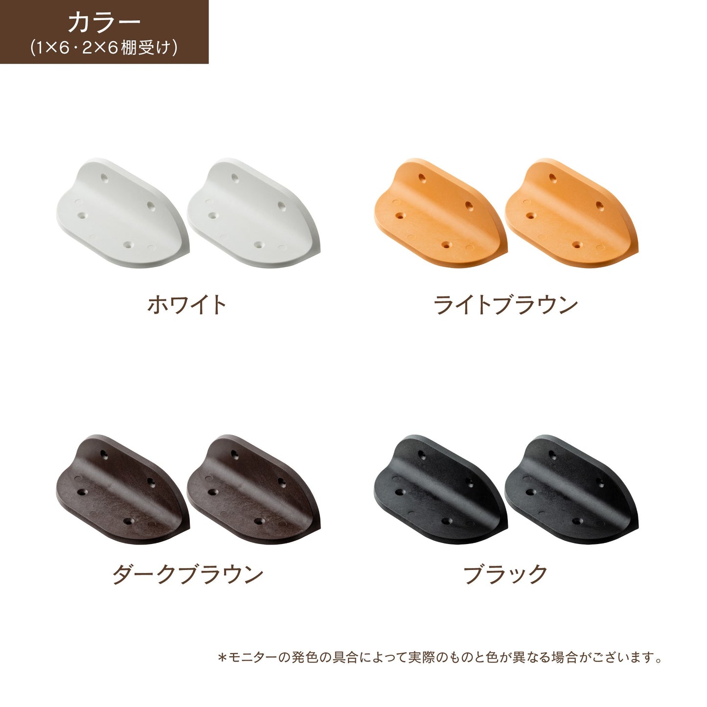 ディアウォール 1×6材 棚板セット(追加オプション) 棚板～1,200㎜