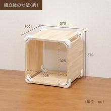 画像をギャラリービューアに読み込む, 【送料無料】ハグブロック ボックスS 木材セット｜【ハグブロック公式ショップ】はさんで固定するだけ簡単オリジナル家具が作れるアイテム。アウトドアにも
