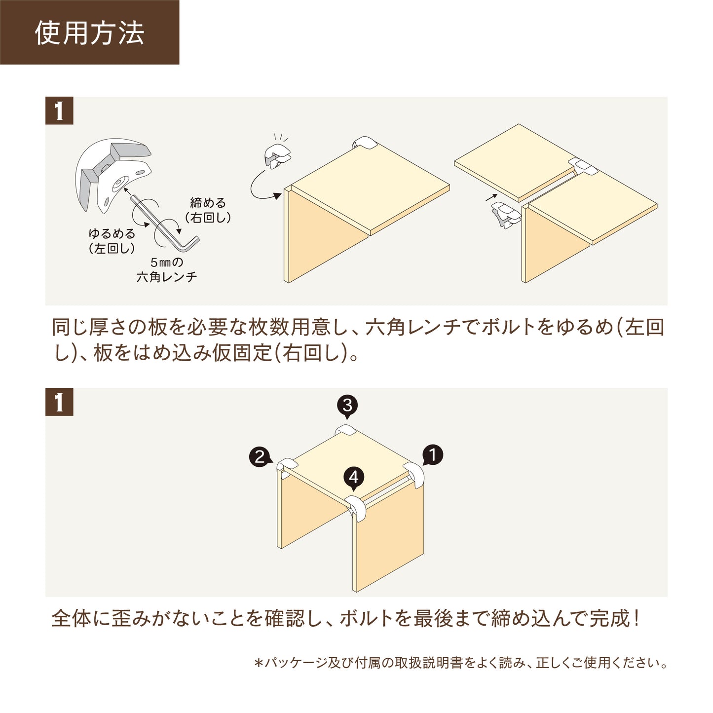 【ハグブロック公式ショップ】はさんで固定するだけで簡単にオリジナル家具が作れるアイテム。アウトドアにも。 ハグブロック L型（4個セット）