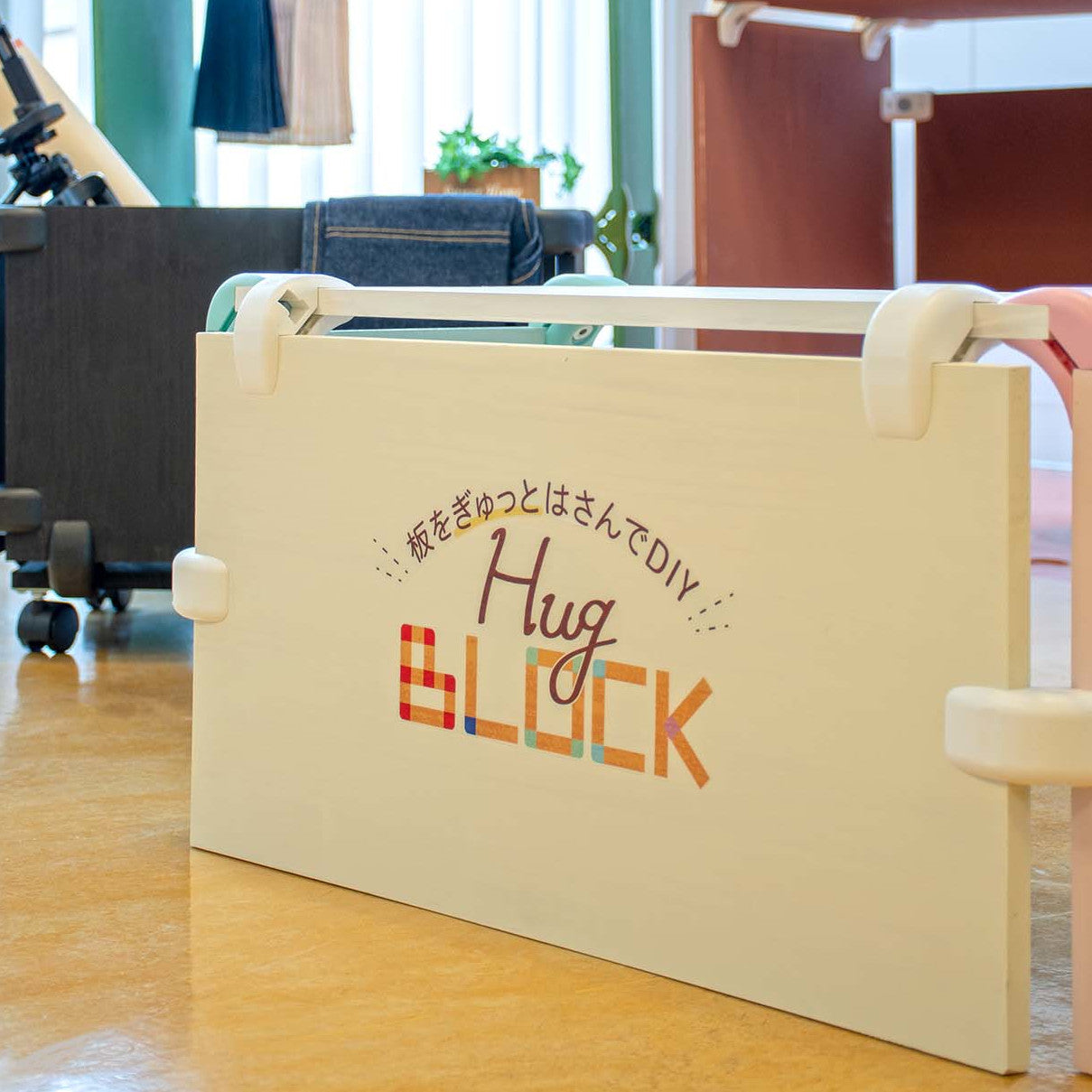【ハグブロック公式ショップ】はさんで固定するだけで簡単にオリジナル家具が作れるアイテム。アウトドアにも。 ハグブロック L型（4個セット）