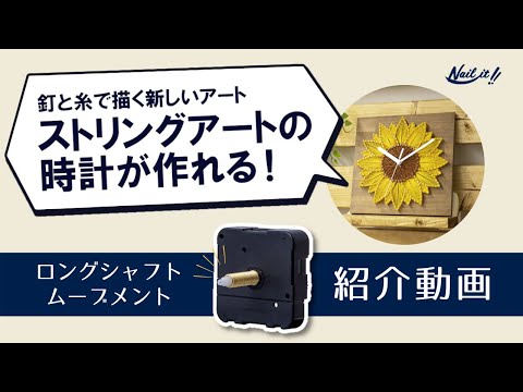 ロング シャフト 時計 安い 針