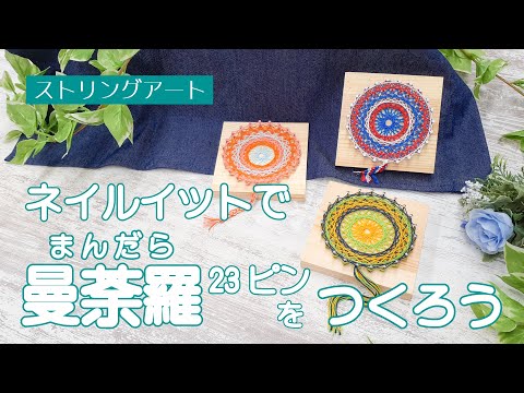 アート 釘絵 海外買い付け アート 釘絵 海外買い付け