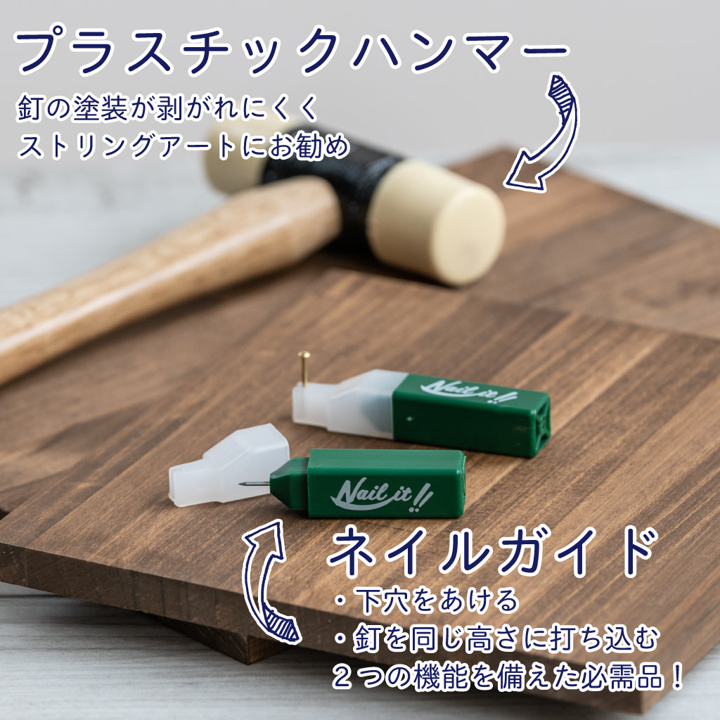 【送料無料】Nail it!! 3種ツールセット